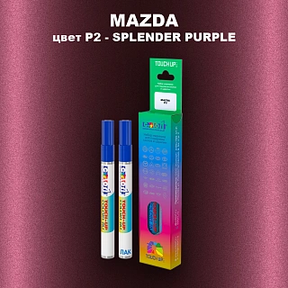 Карандаш-маркер с краской MAZDA, цвет P2 - SPLENDER PURPLE