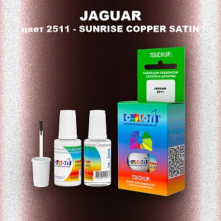 Краска для сколов во флаконе с кисточкой JAGUAR, цвет 2511 - SUNRISE COPPER SATIN
