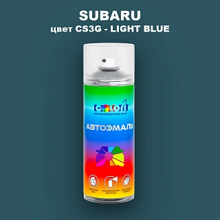 Аэрозольная краска SUBARU, цвет CS3G - LIGHT BLUE