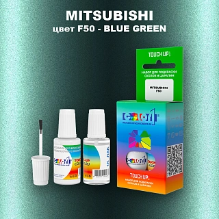 Краска для сколов во флаконе с кисточкой MITSUBISHI, цвет F50 - BLUE GREEN
