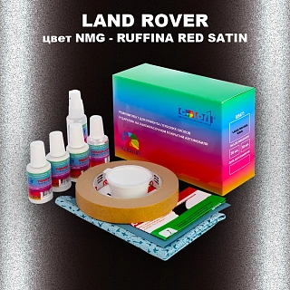Ремкомплект для ремонта глубоких сколов и царапин LAND ROVER, цвет NMG - RUFFINA RED