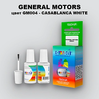 Краска для сколов во флаконе с кисточкой GM, цвет GM004 - CASABLANCAWHITE