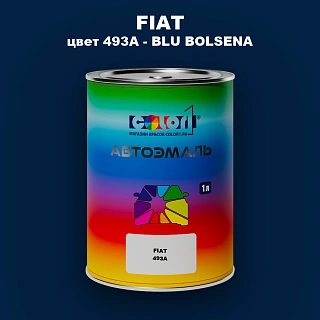 Автомобильная краска FIAT, цвет 493A - BLU BOLSENA