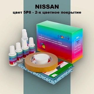 Ремкомплект для ремонта глубоких сколов и царапин NISSAN, цвет 5P8 - 2-х цветное покрытие