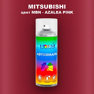 Аэрозольная краска MITSUBISHI, цвет MBN - AZALEA PINK