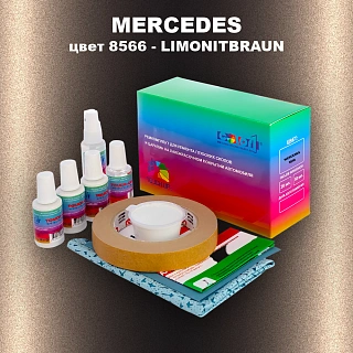 Ремкомплект для ремонта глубоких сколов и царапин MERCEDES, цвет 8566 - LIMONITBRAUN