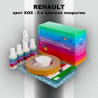 Ремкомплект для ремонта глубоких сколов и царапин RENAULT, цвет XQX - 2-х цветное покрытие