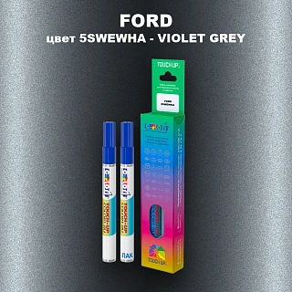 Маркер с краской FORD, цвет 5SWEWHA - VIOLET GREY