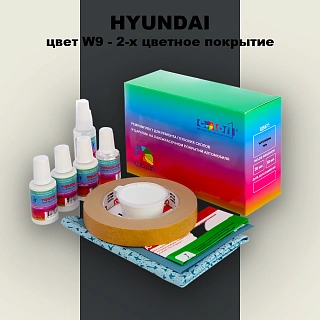 Ремкомплект для ремонта глубоких сколов и царапин HYUNDAI, цвет W9 - 2-х цветное покрытие