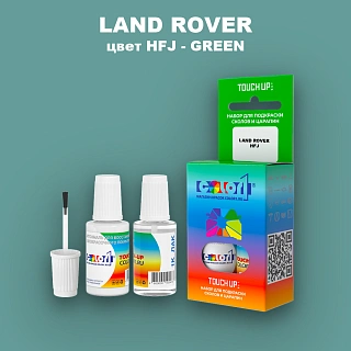 Краска для сколов во флаконе с кисточкой LAND ROVER, цвет HFJ - GREEN
