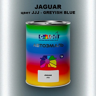 Автомобильная краска JAGUAR, цвет JJJ - GREYISH BLUE