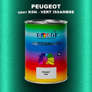 Автомобильная краска PEUGEOT, цвет KSN - VERT ISSAMBRE