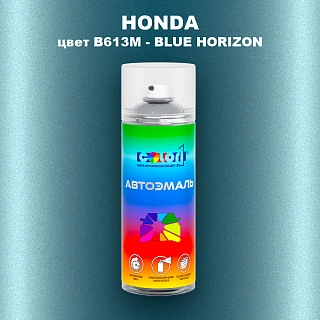 Аэрозольная краска HONDA, цвет B613M - BLUE HORIZON