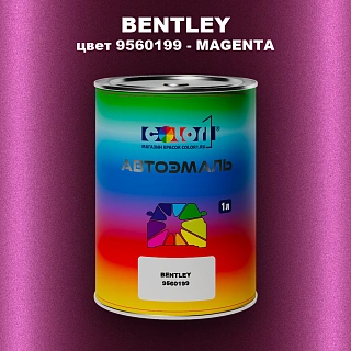 Автомобильная краска BENTLEY, цвет 9560199 - MAGENTA
