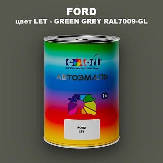 Автомобильная краска FORD, цвет LET - GREEN GREY RAL7009-GL