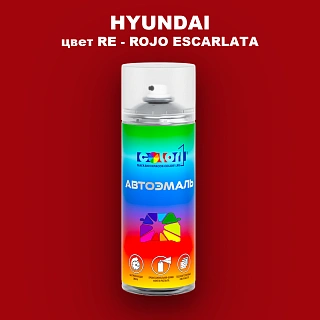 Аэрозольная краска HYUNDAI, цвет RE - ROJO ESCARLATA