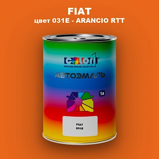 Автомобильная краска FIAT, цвет 031E - ARANCIO RTT