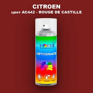 Аэрозольная краска CITROEN, цвет AC442 - ROUGE DE CASTILLE