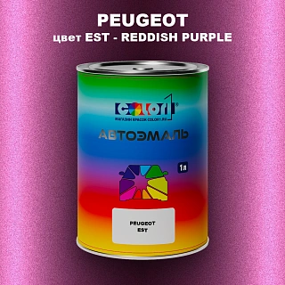 Автомобильная краска PEUGEOT, цвет EST - REDDISH PURPLE