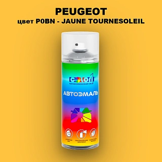 Аэрозольная краска PEUGEOT, цвет P0BN - JAUNE TOURNESOLEIL