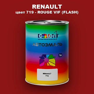 Автомобильная краска RENAULT, цвет 719 - ROUGE VIF (FLASH)