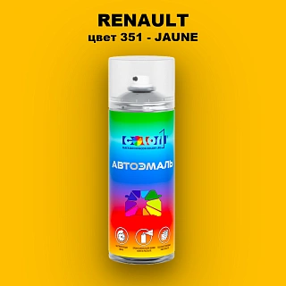 Аэрозольная краска RENAULT, цвет 351 - JAUNE