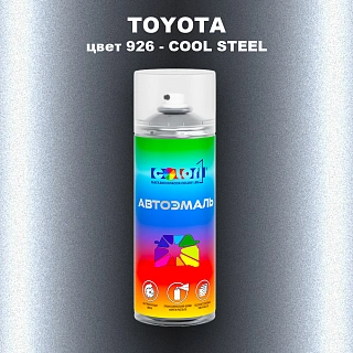 Аэрозольная краска TOYOTA, цвет 926 - COOL STEEL