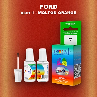 Краска для сколов во флаконе с кисточкой FORD, цвет 1 - MOLTON ORANGE