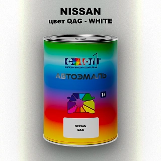 Автомобильная краска NISSAN, цвет QAG - WHITE