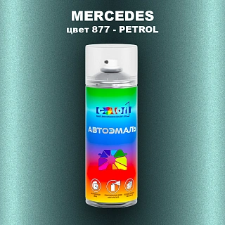 Аэрозольная краска MERCEDES, цвет 877 - BLUE GREEN