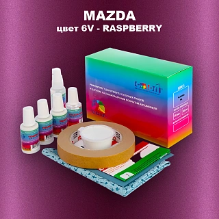 Ремкомплект для ремонта глубоких сколов и царапин MAZDA, цвет 6V - RASPBERRY