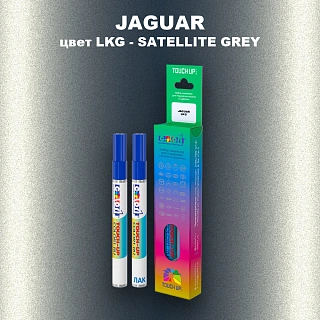 Маркер с краской JAGUAR, цвет LKG - SATELLITE GREY