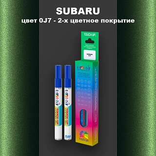 Карандаш-маркер с краской SUBARU, цвет 0J7 - 2-х цветное покрытие