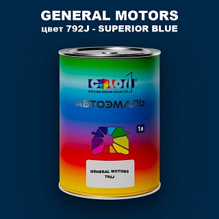 Автомобильная краска GM, цвет  792J - SUPERIORBLUE