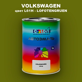 Автомобильная краска VOLKSWAGEN, цвет L61H - LOFOTENGRUEN