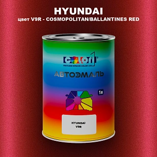 Автомобильная краска HYUNDAI, цвет V9R - COSMOPOLITAN/BALLANTINES RED