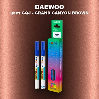 Маркер с краской DAEWOO, цвет GQJ - GRAND CANYON BROWN