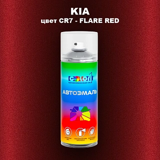 Аэрозольная краска KIA, цвет CR7 - FLARE RED
