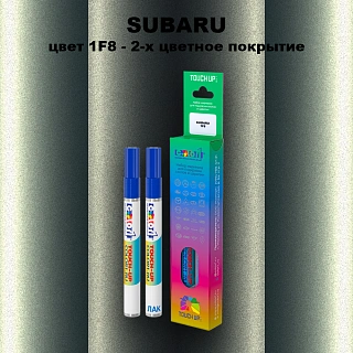 Карандаш-маркер с краской SUBARU, цвет 1F8 - 2-х цветное покрытие