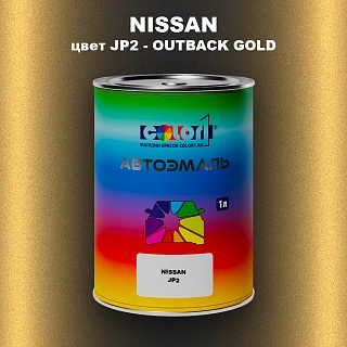 Автомобильная краска NISSAN, цвет JP2 - OUTBACK GOLD