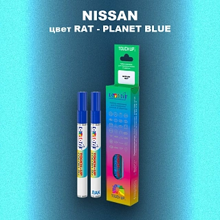 Карандаш-маркер с краской NISSAN, цвет RAT - PLANET BLUE