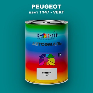 Автомобильная краска PEUGEOT, цвет 1347 - VERT