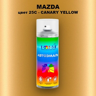 Аэрозольная краска MAZDA, цвет 25C - CANARY YELLOW