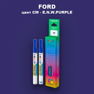 Маркер с краской FORD, цвет CM - E.N.W.PURPLE