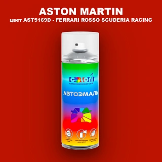 Аэрозольная краска ASTON MARTIN, цвет AST5169D - FERRARI ROSSO SCUDERIA RACING