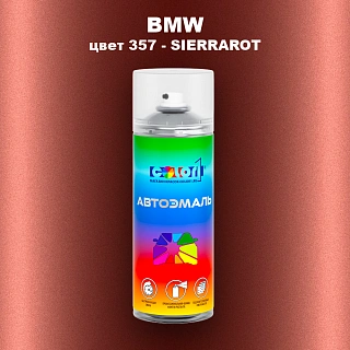 Аэрозольная краска BMW, цвет 357 - SIERRAROT