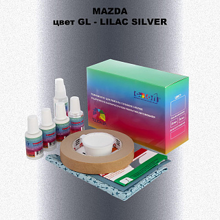 Ремкомплект для ремонта глубоких сколов и царапин MAZDA, цвет GL - LILAC SILVER