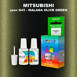 Краска для сколов во флаконе с кисточкой MITSUBISHI, цвет G45 - MALAGA OLIVE GREEN