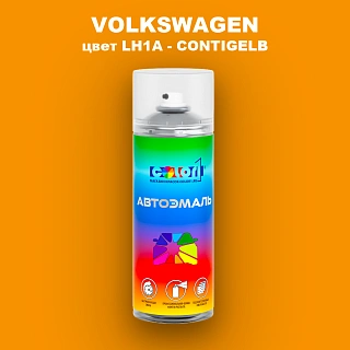 Аэрозольная краска VOLKSWAGEN, цвет LH1A - CONTIGELB
