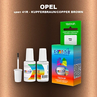 Краска для сколов во флаконе с кисточкой OPEL, цвет 41R - KUPFERBRAUN/COPPER BROWN